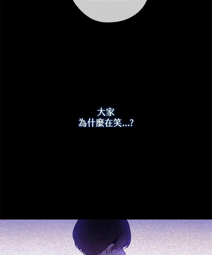 《欢迎来到王之国》第6话 第27页