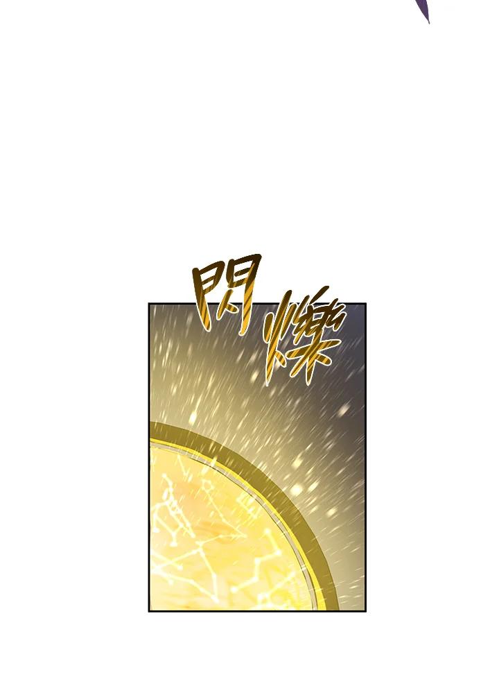 《欢迎来到王之国》第6话 第83页