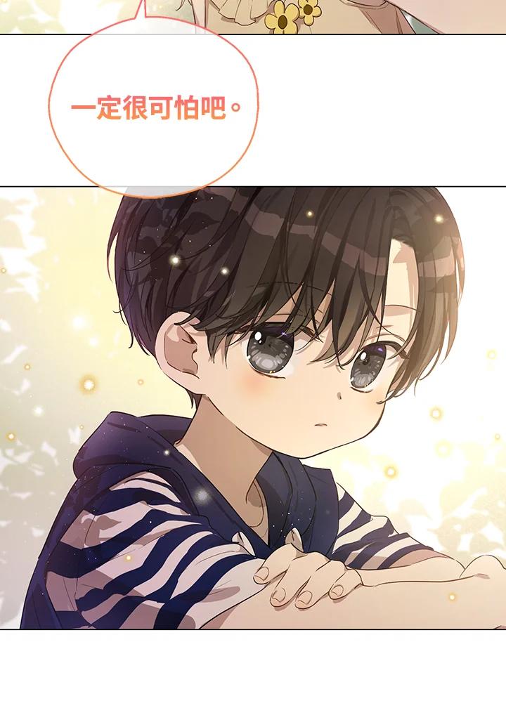 《欢迎来到王之国》第6话 第41页