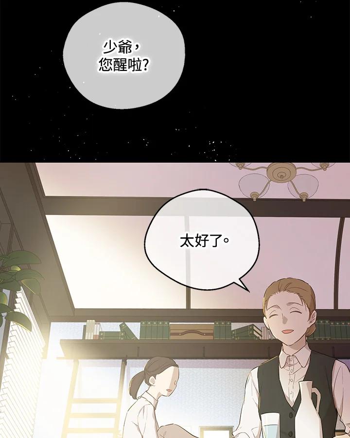 《欢迎来到王之国》第6话 第20页