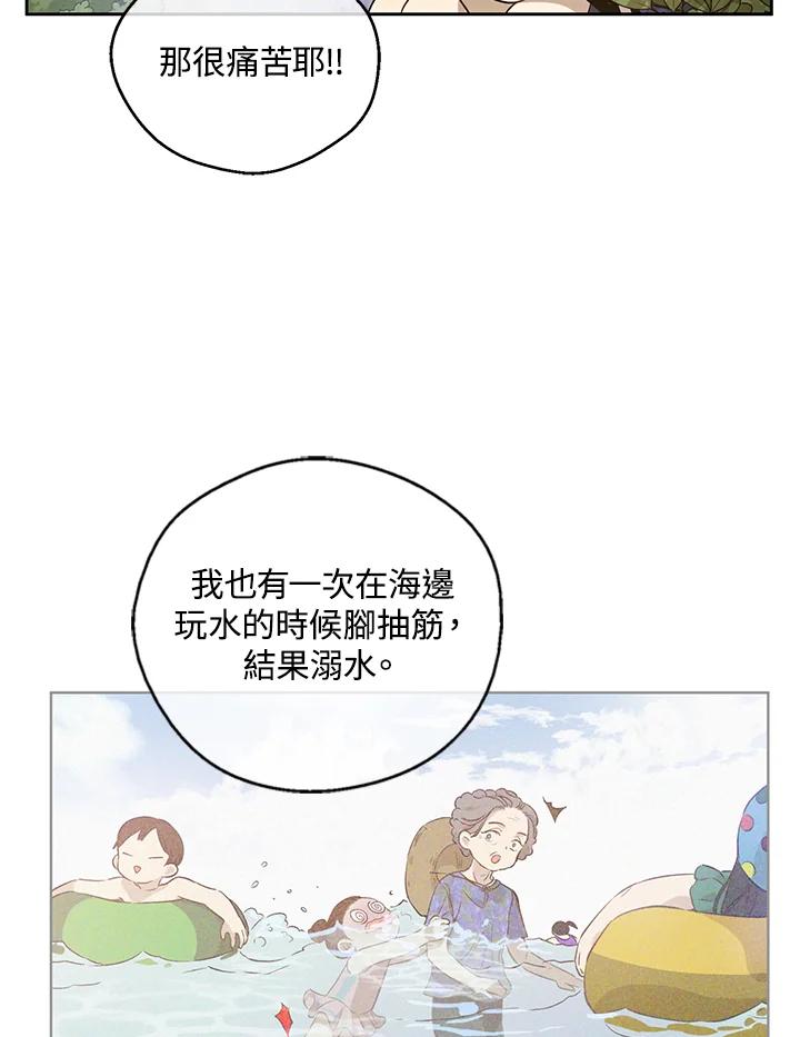 《欢迎来到王之国》第6话 第45页