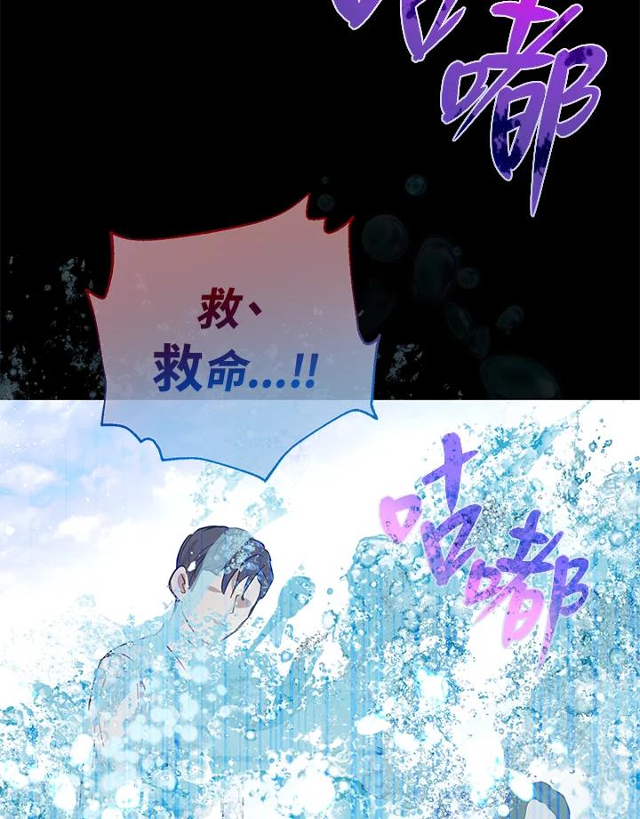 《欢迎来到王之国》第6话 第11页