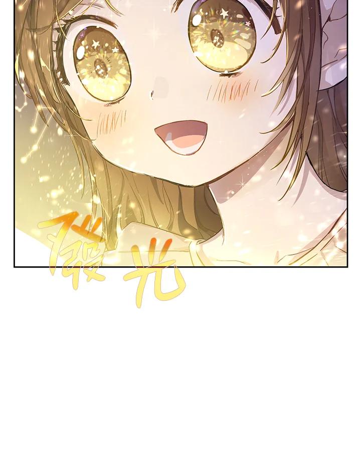 《欢迎来到王之国》第6话 第87页