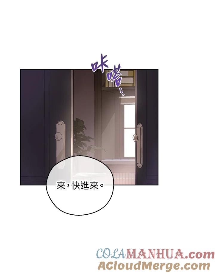 《欢迎来到王之国》第6话 第64页