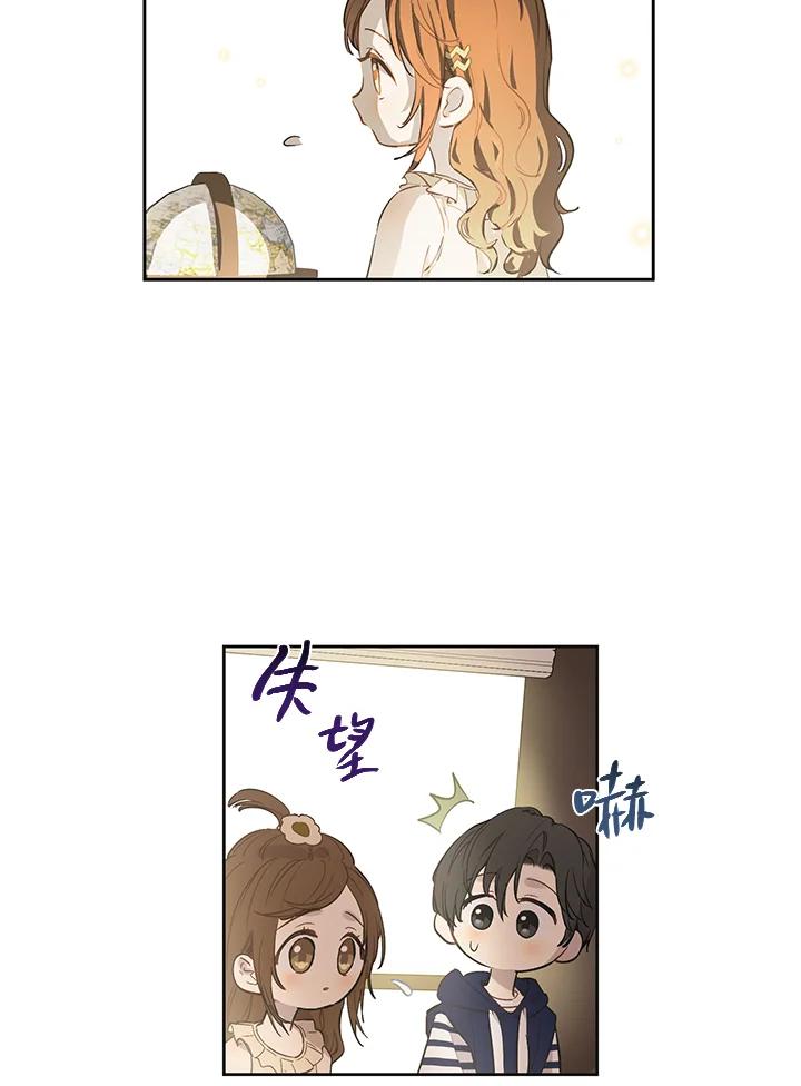 《欢迎来到王之国》第6话 第81页