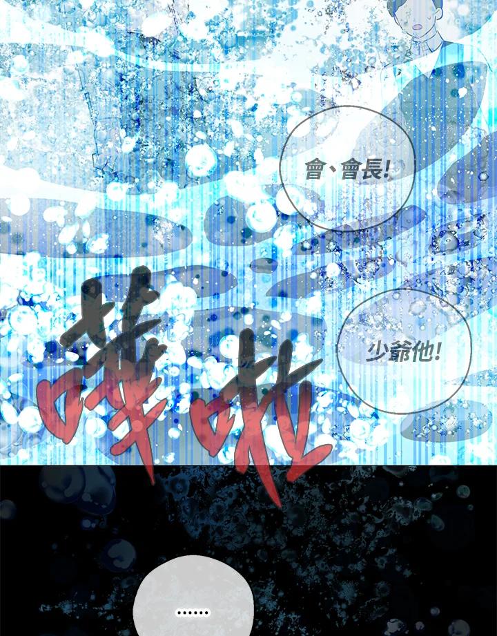 《欢迎来到王之国》第6话 第12页