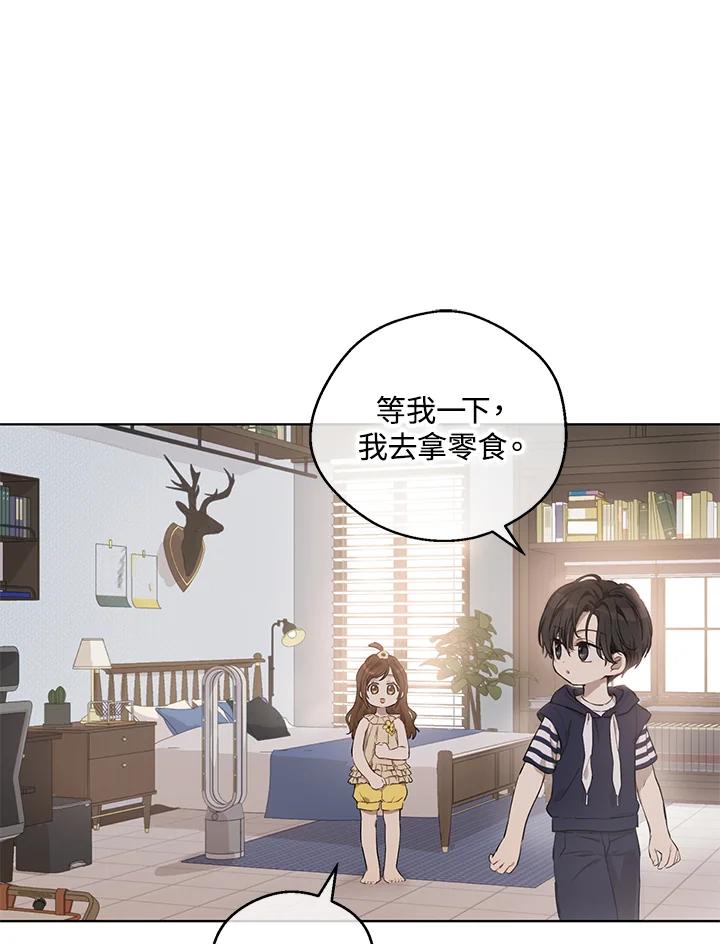 《欢迎来到王之国》第6话 第66页