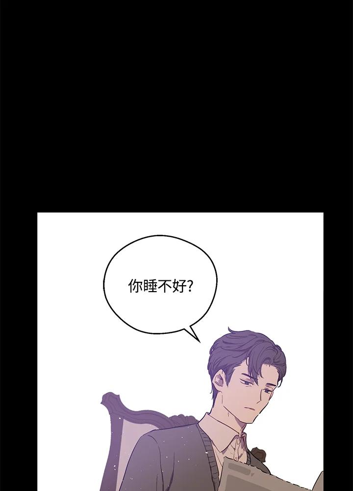 《欢迎来到王之国》第6话 第50页