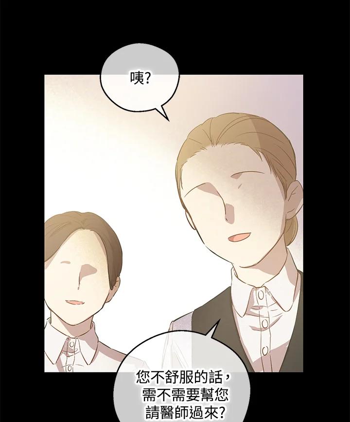 《欢迎来到王之国》第6话 第26页