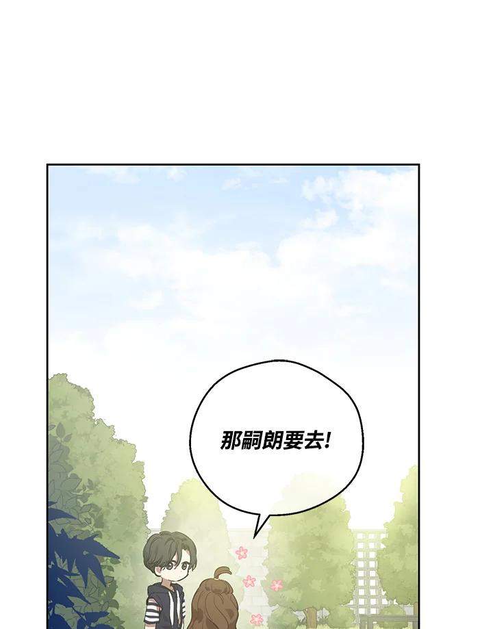 《欢迎来到王之国》第6话 第60页
