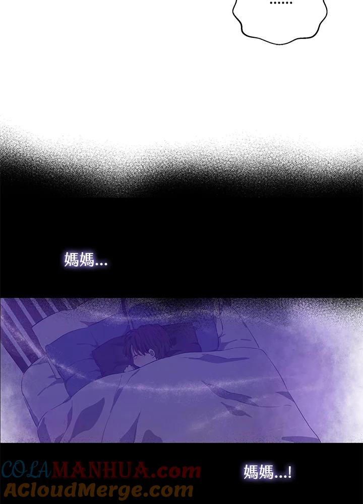 《欢迎来到王之国》第6话 第49页