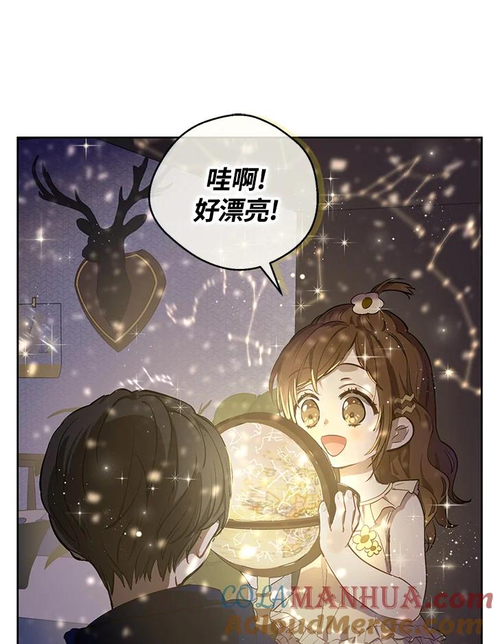 《欢迎来到王之国》第6话 第85页