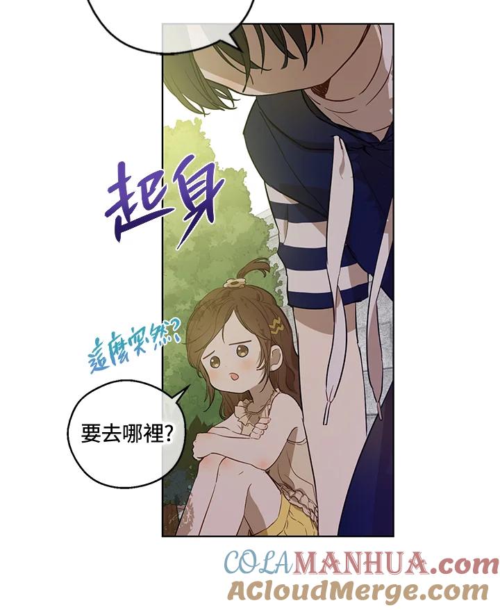 《欢迎来到王之国》第6话 第55页