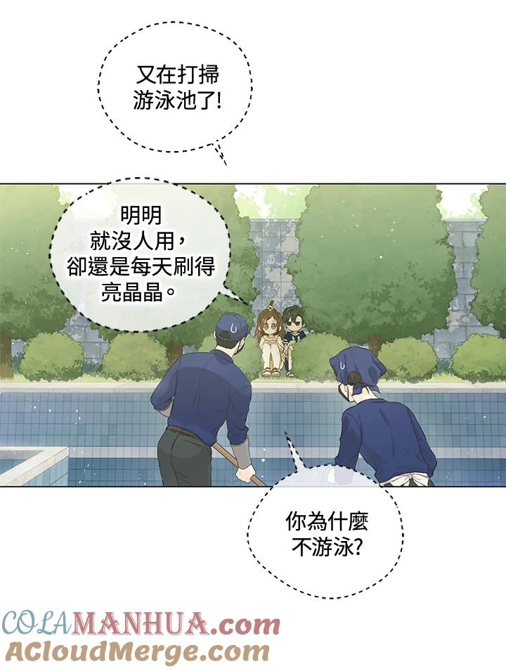 《欢迎来到王之国》第6话 第4页