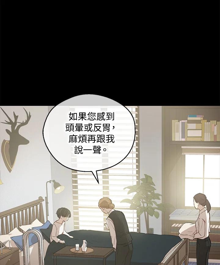 《欢迎来到王之国》第6话 第24页