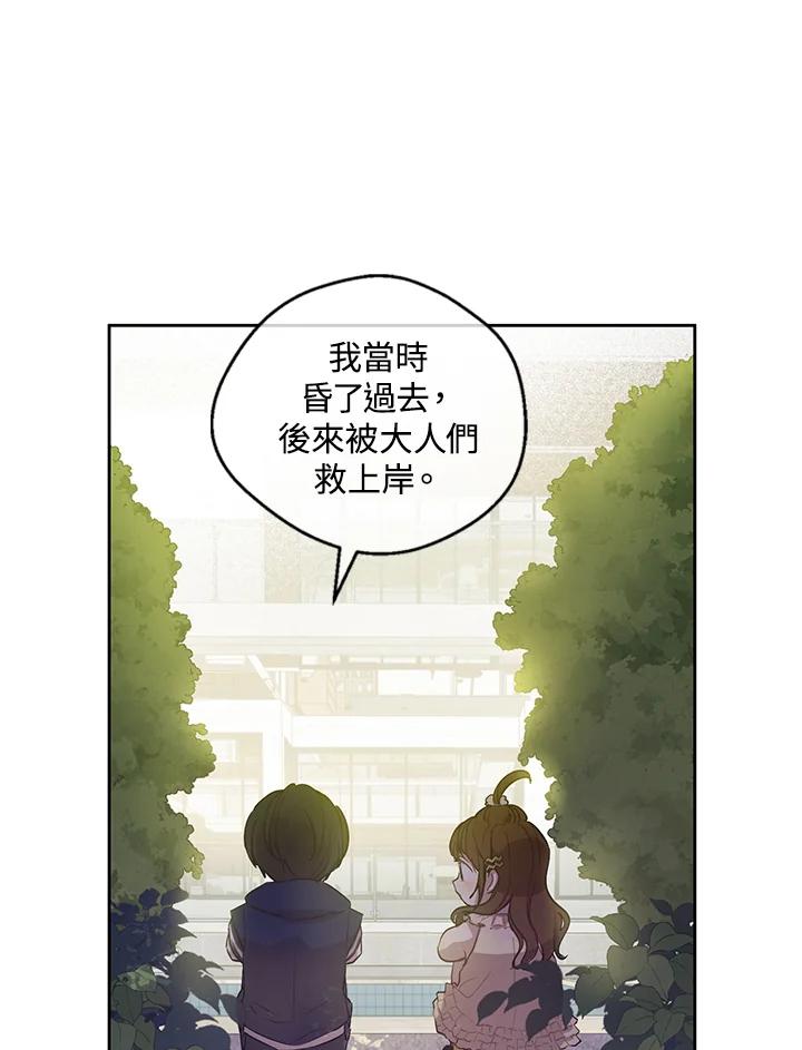 《欢迎来到王之国》第6话 第36页