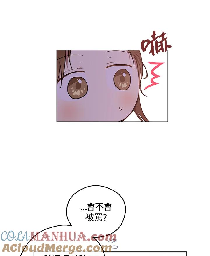 《欢迎来到王之国》第6话 第58页