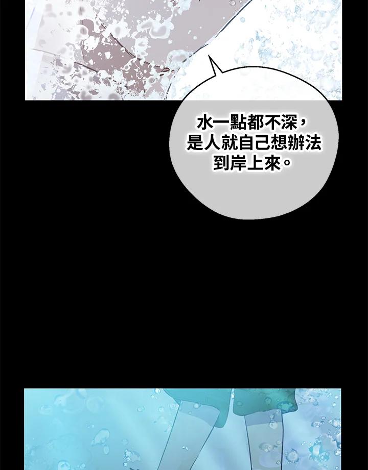 《欢迎来到王之国》第6话 第14页
