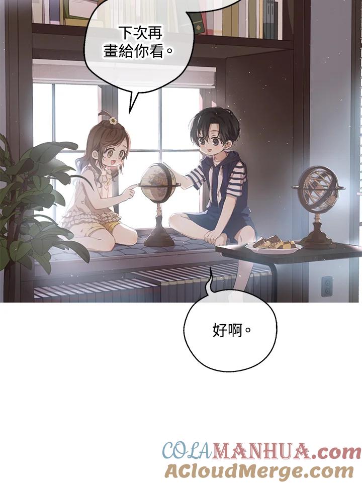 《欢迎来到王之国》第6话 第76页