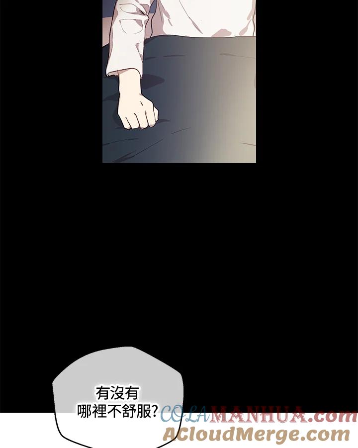 《欢迎来到王之国》第6话 第22页