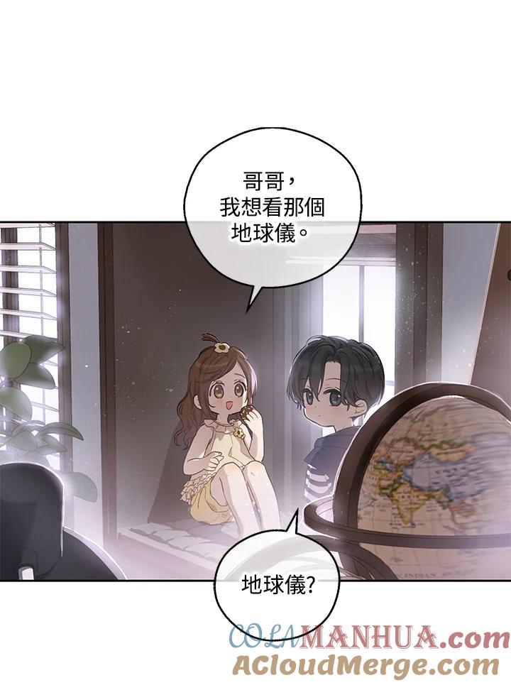《欢迎来到王之国》第6话 第73页