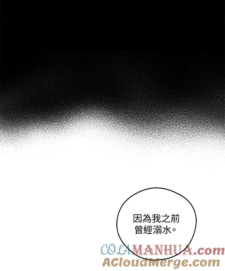《欢迎来到王之国》第6话 第34页