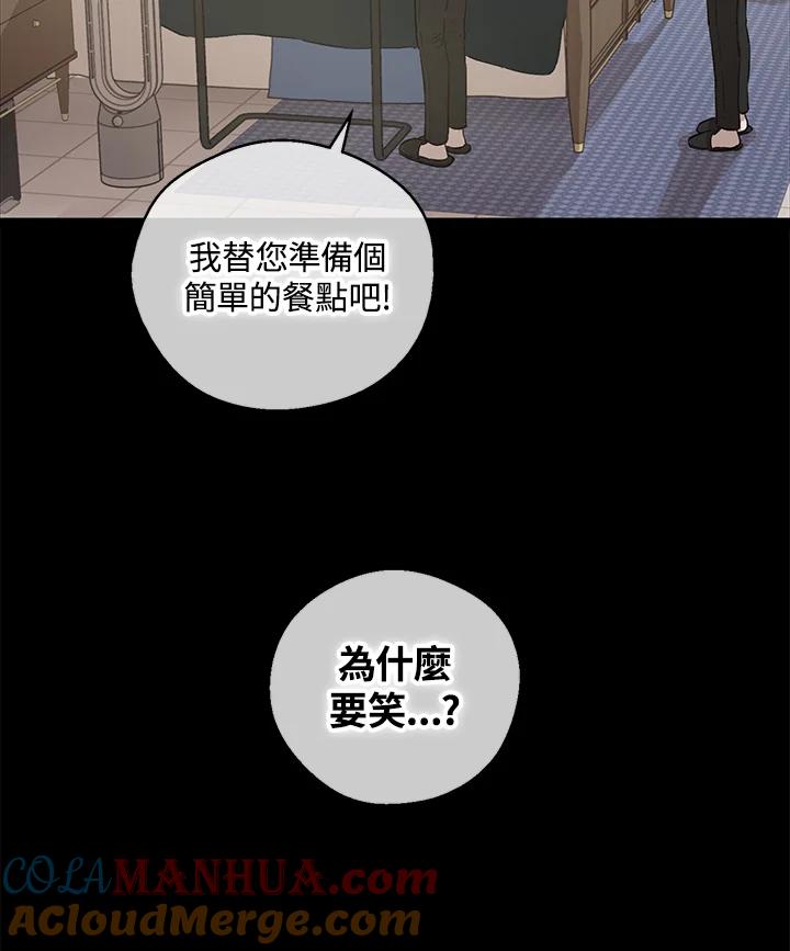 《欢迎来到王之国》第6话 第25页