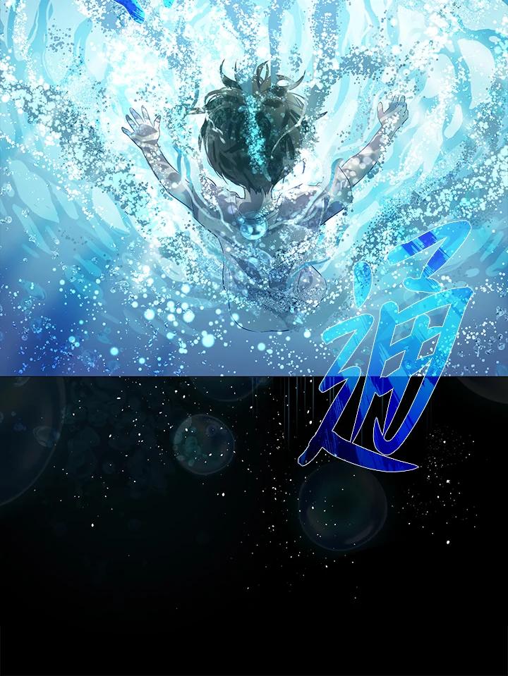《欢迎来到王之国》第6话 第9页