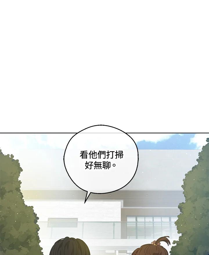 《欢迎来到王之国》第6话 第53页