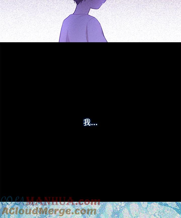 《欢迎来到王之国》第6话 第28页