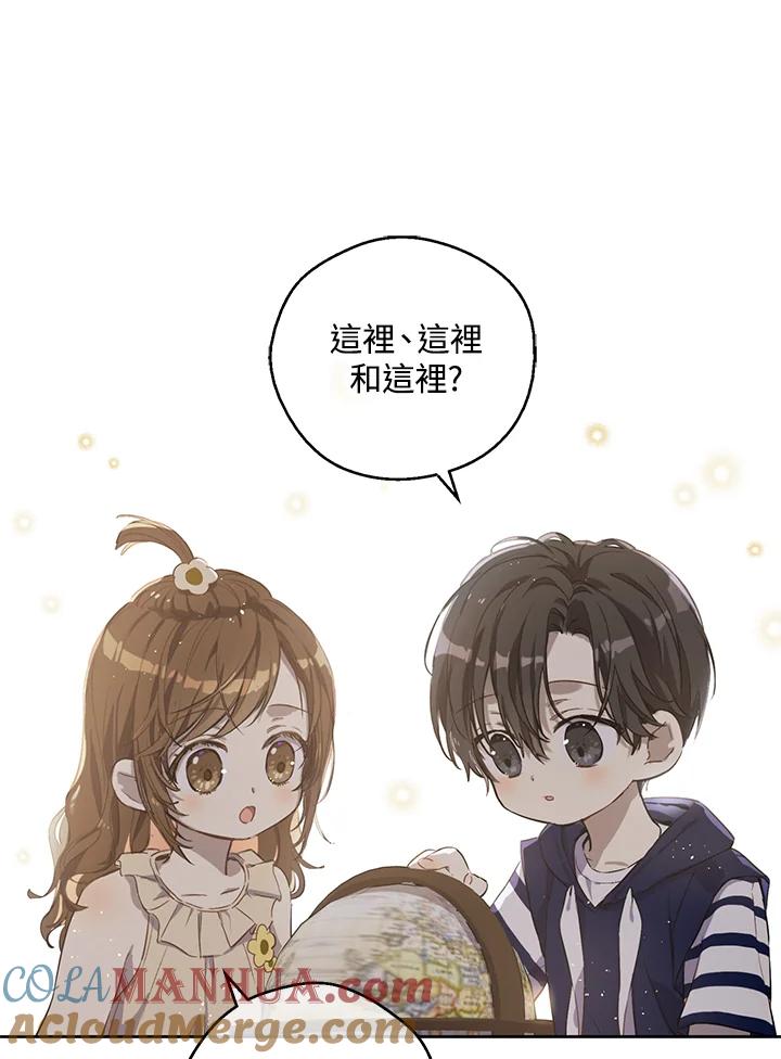 《欢迎来到王之国》第6话 第79页