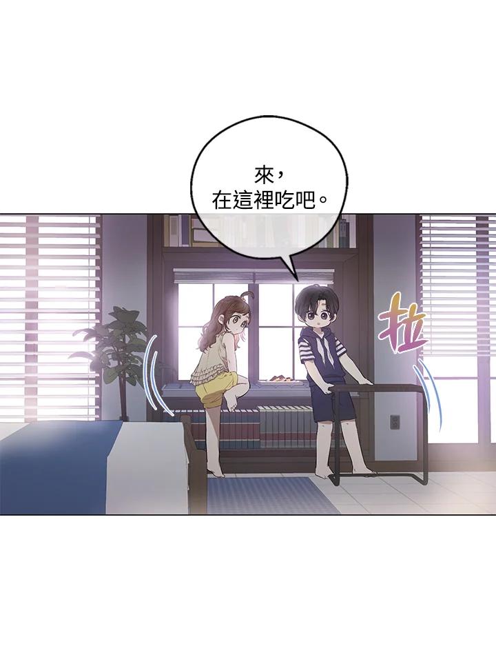 《欢迎来到王之国》第6话 第72页
