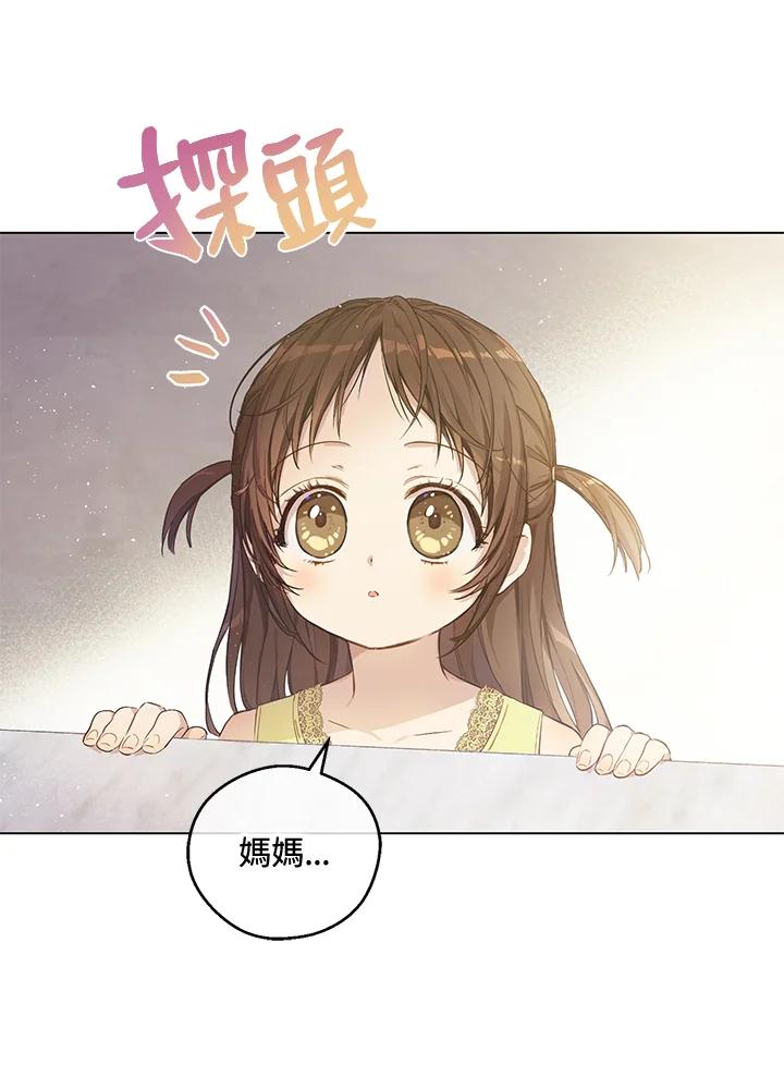 《欢迎来到王之国》第7话 第15页