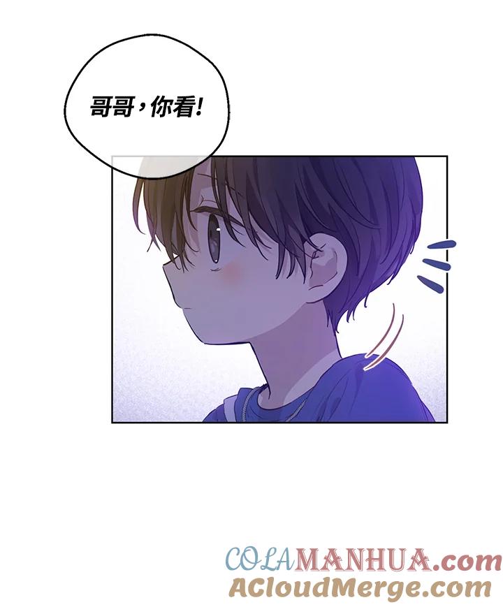 《欢迎来到王之国》第7话 第58页