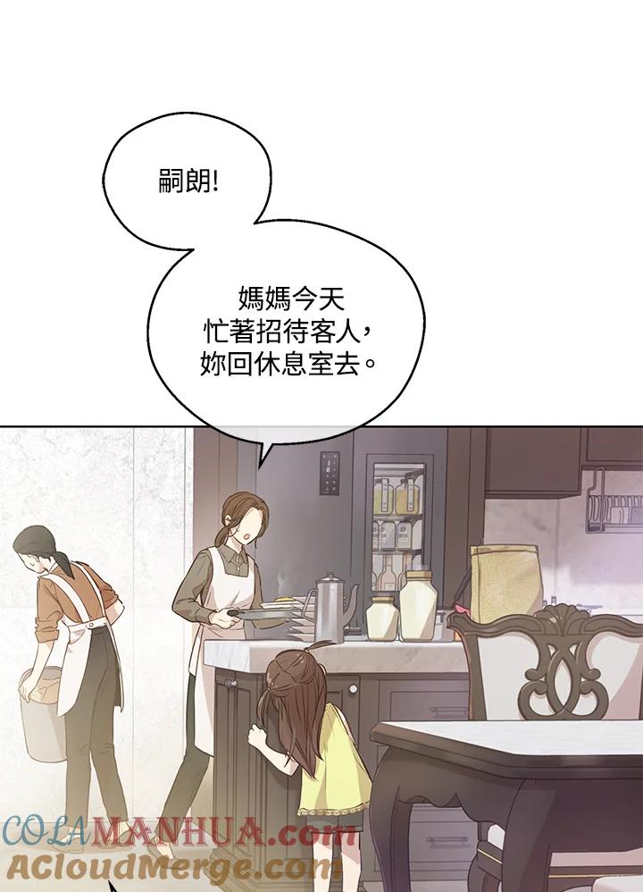 《欢迎来到王之国》第7话 第16页
