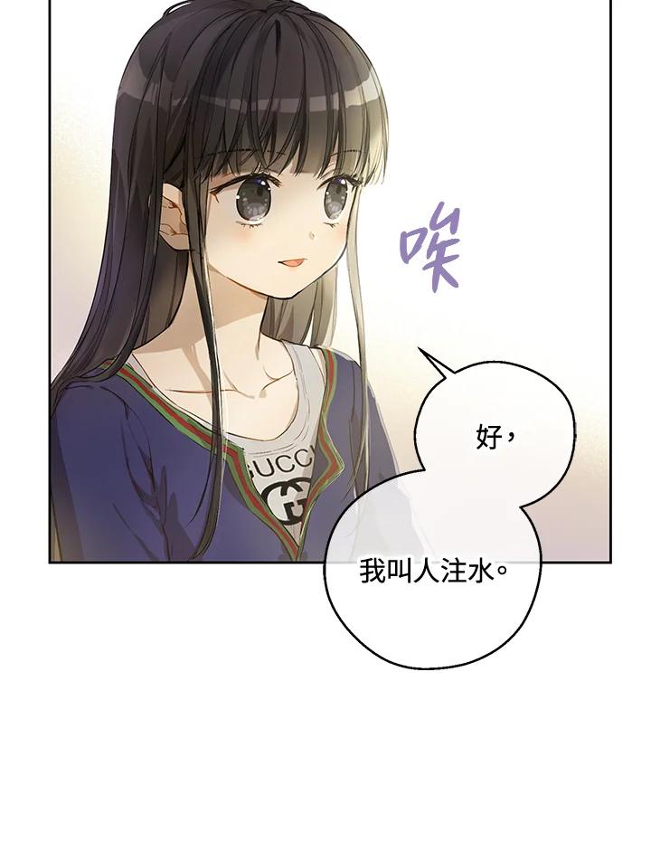 《欢迎来到王之国》第7话 第6页