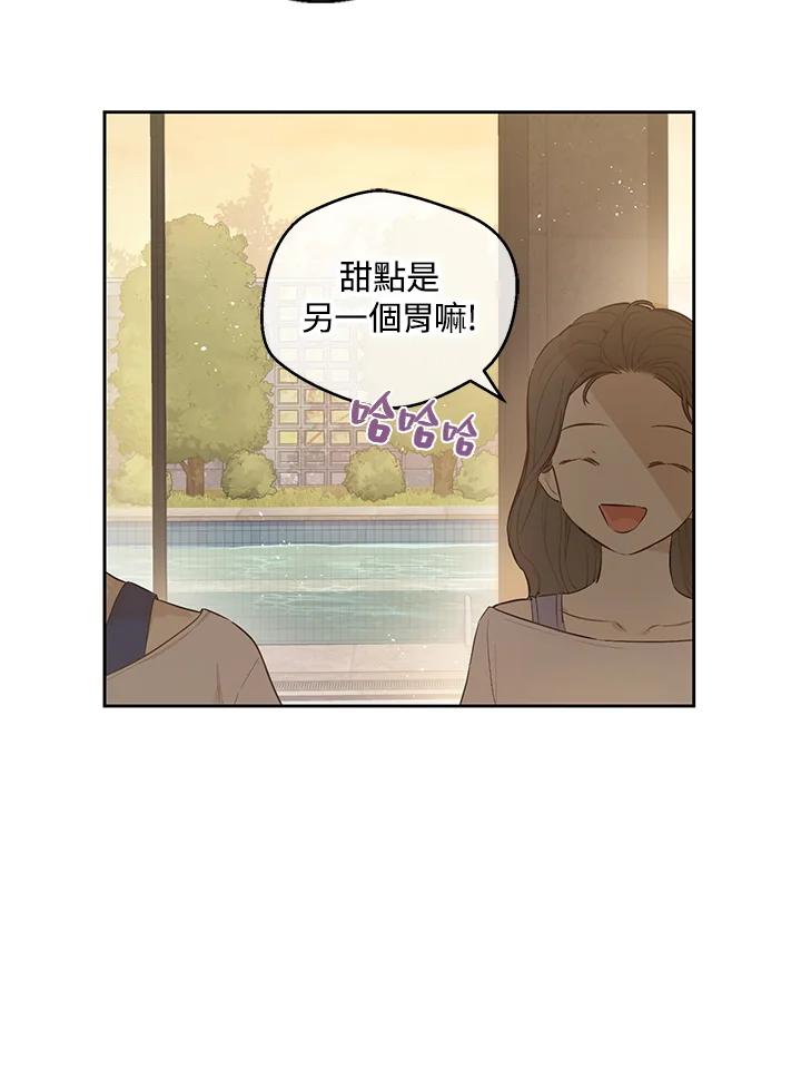 《欢迎来到王之国》第7话 第45页