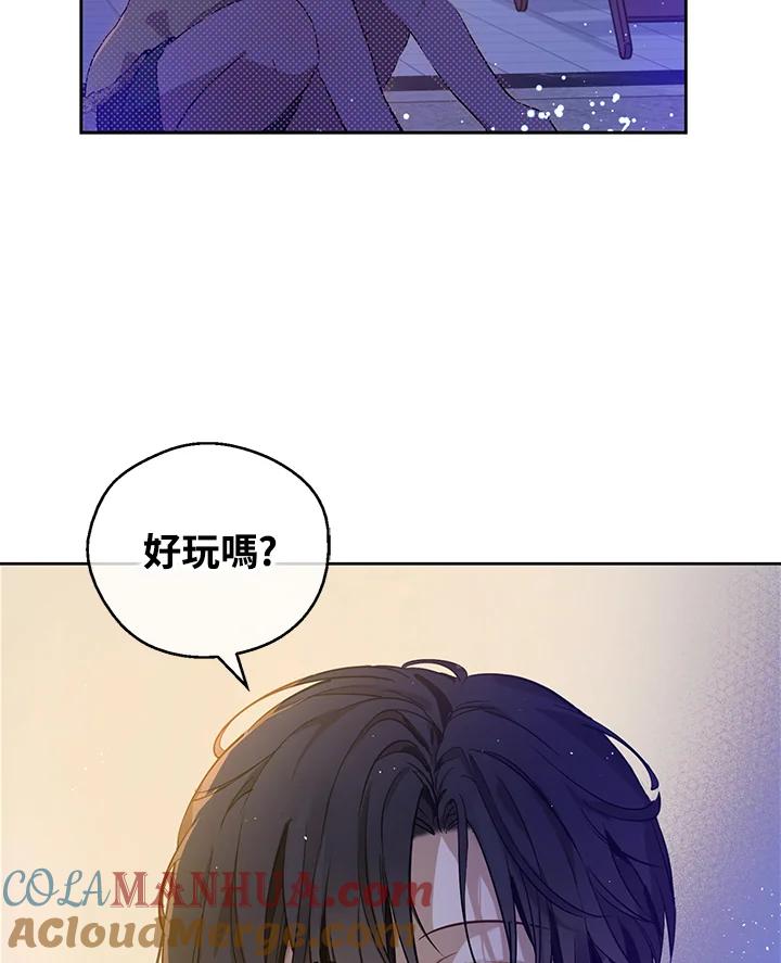 《欢迎来到王之国》第7话 第61页