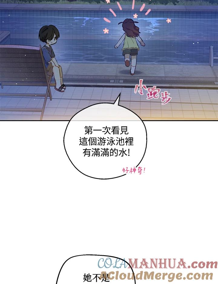 《欢迎来到王之国》第7话 第52页