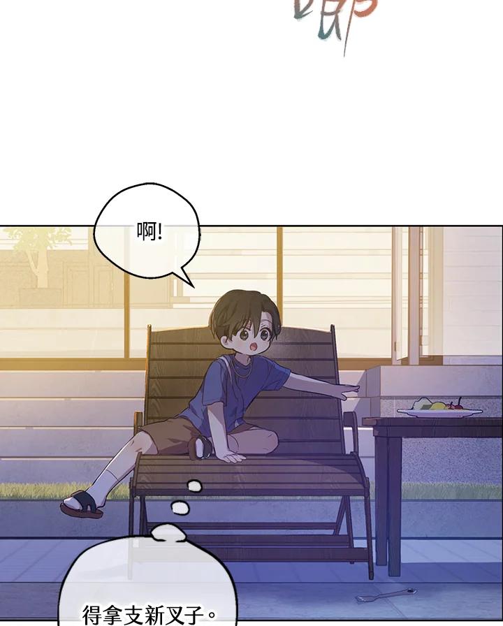 《欢迎来到王之国》第7话 第69页