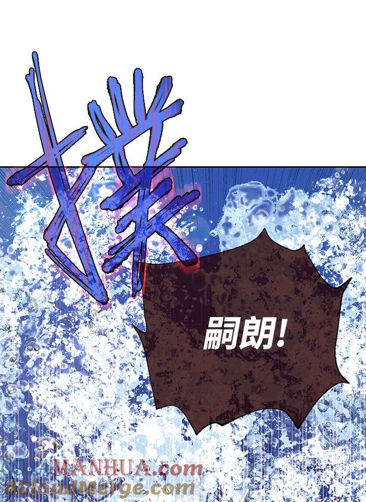 《欢迎来到王之国》第7话 第79页