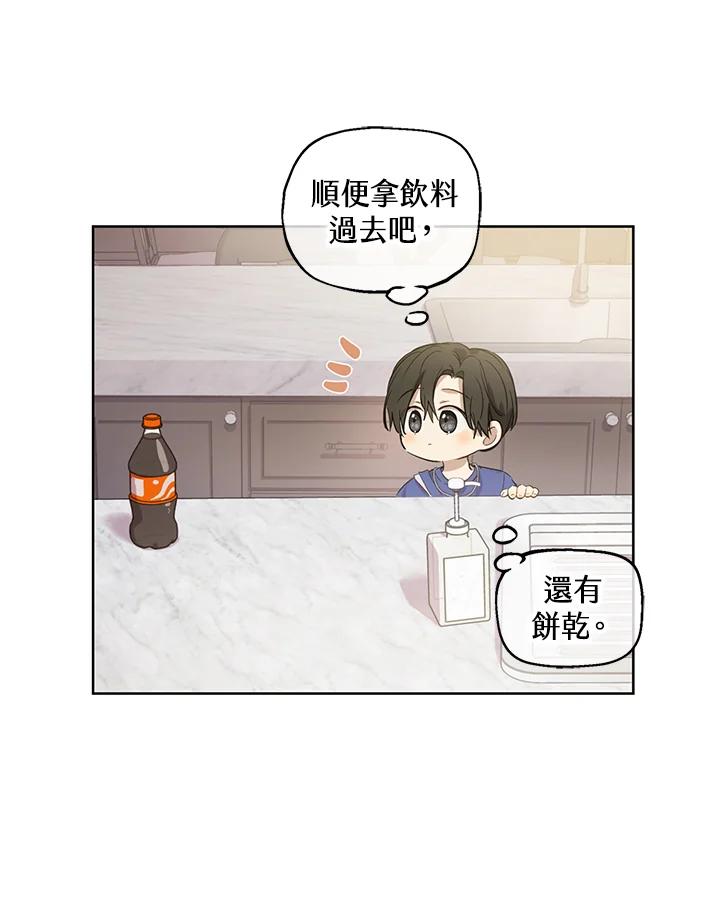 《欢迎来到王之国》第7话 第72页