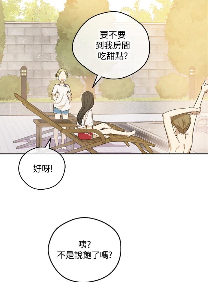 《欢迎来到王之国》第7话 第44页