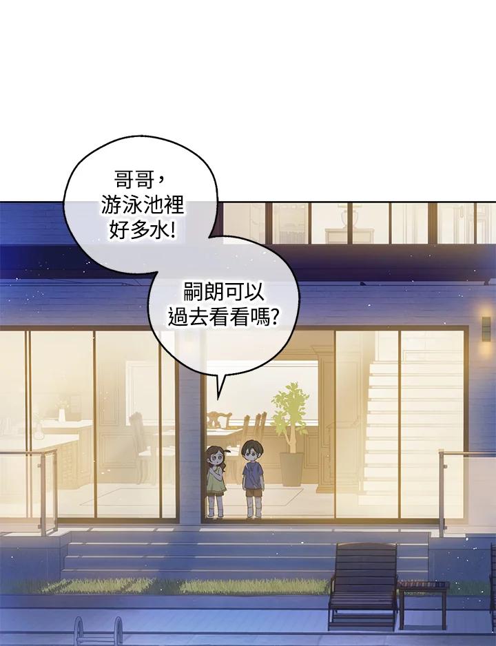 《欢迎来到王之国》第7话 第48页
