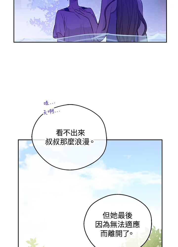 《欢迎来到王之国》第7话 第35页