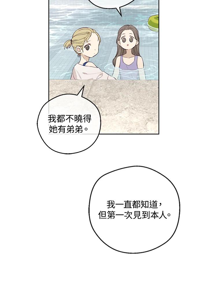 《欢迎来到王之国》第7话 第20页