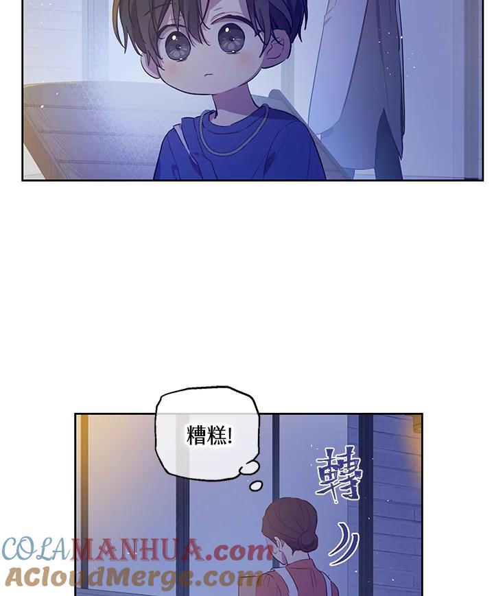 《欢迎来到王之国》第7话 第55页