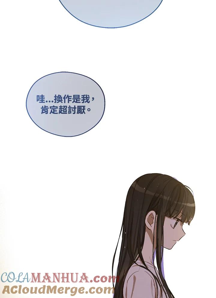《欢迎来到王之国》第7话 第37页