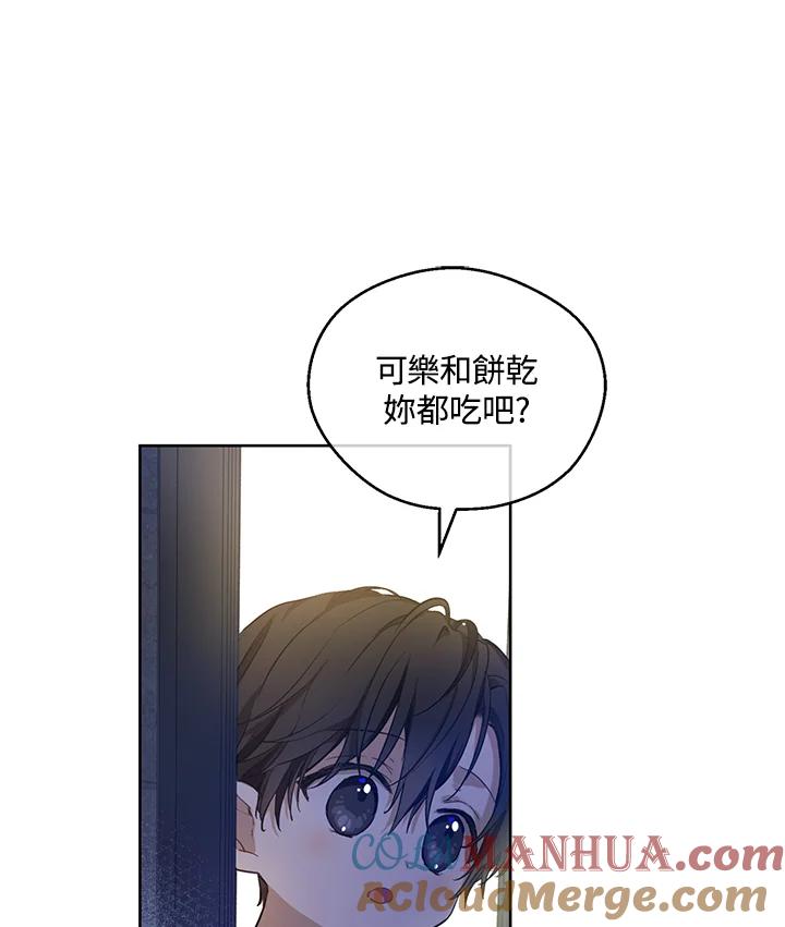 《欢迎来到王之国》第7话 第73页