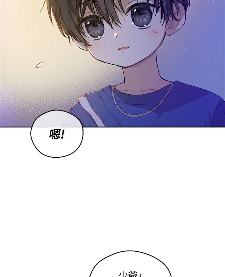 《欢迎来到王之国》第7话 第62页